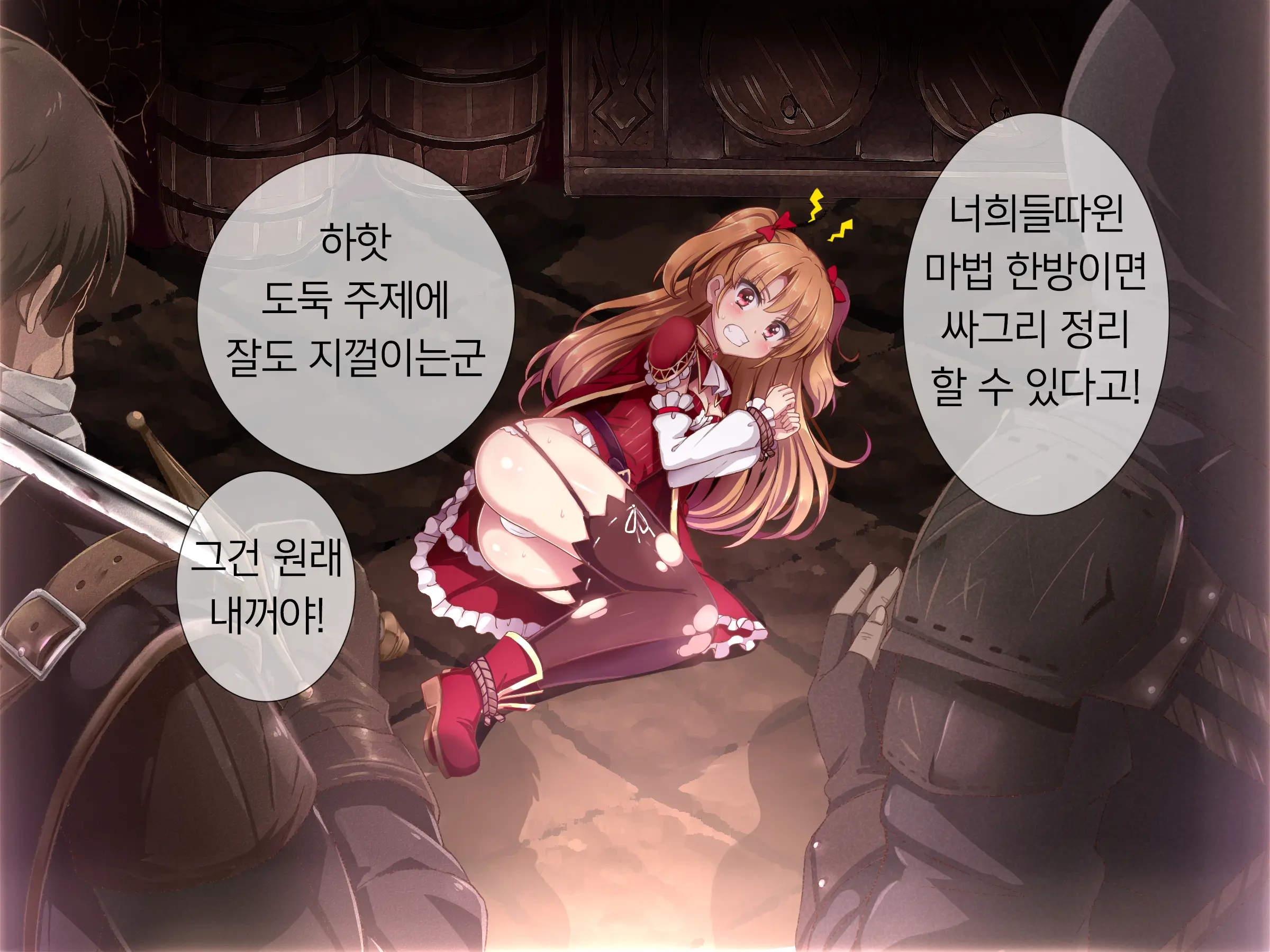 Shingeki No Orc Gaiden - Madoushi-Chan No Kabejiri Shoukan Boukenki | 진격의 오크 - 마도사쨩의 창녀촌 모험기